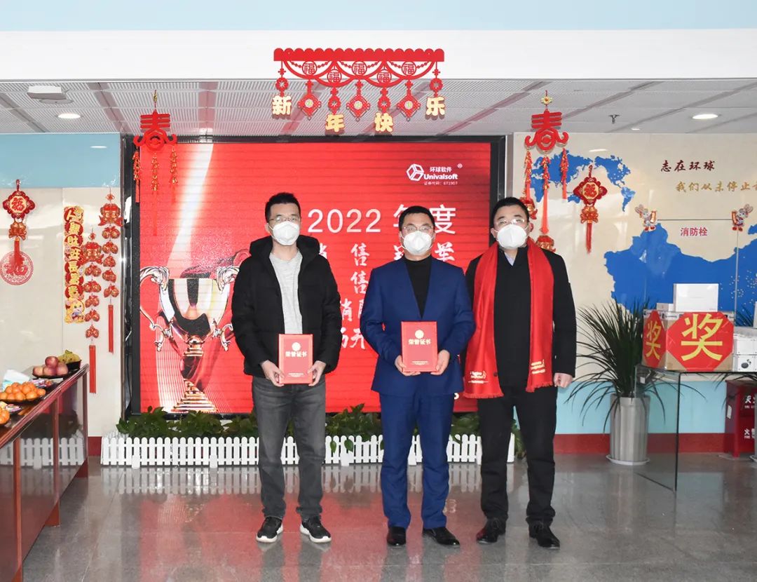 深耕·創(chuàng)新·領(lǐng)先 | 環(huán)球軟件2023新春年會(huì)盛典，圓滿禮成！