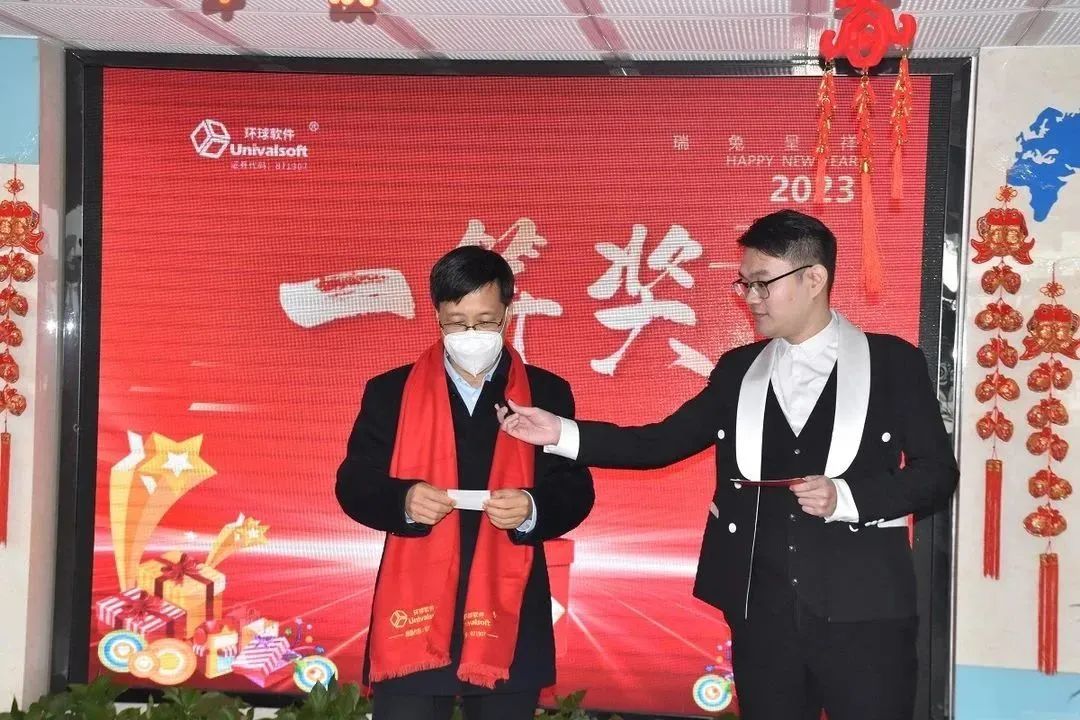 深耕·創(chuàng)新·領(lǐng)先 | 環(huán)球軟件2023新春年會(huì)盛典，圓滿禮成！