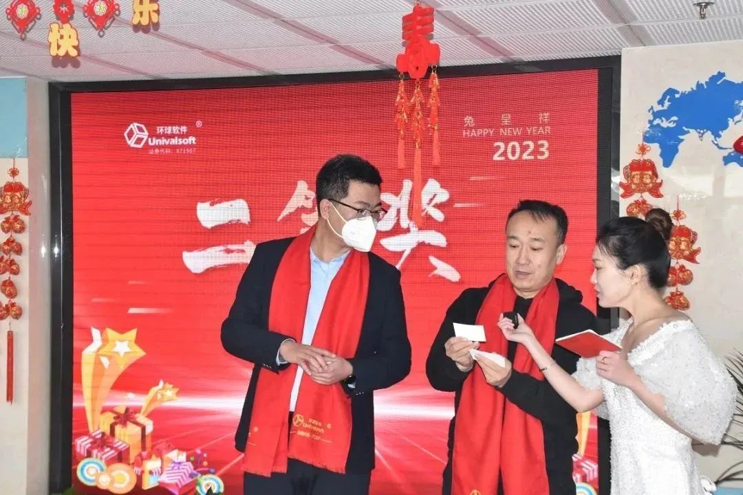 深耕·創(chuàng)新·領(lǐng)先 | 環(huán)球軟件2023新春年會(huì)盛典，圓滿禮成！