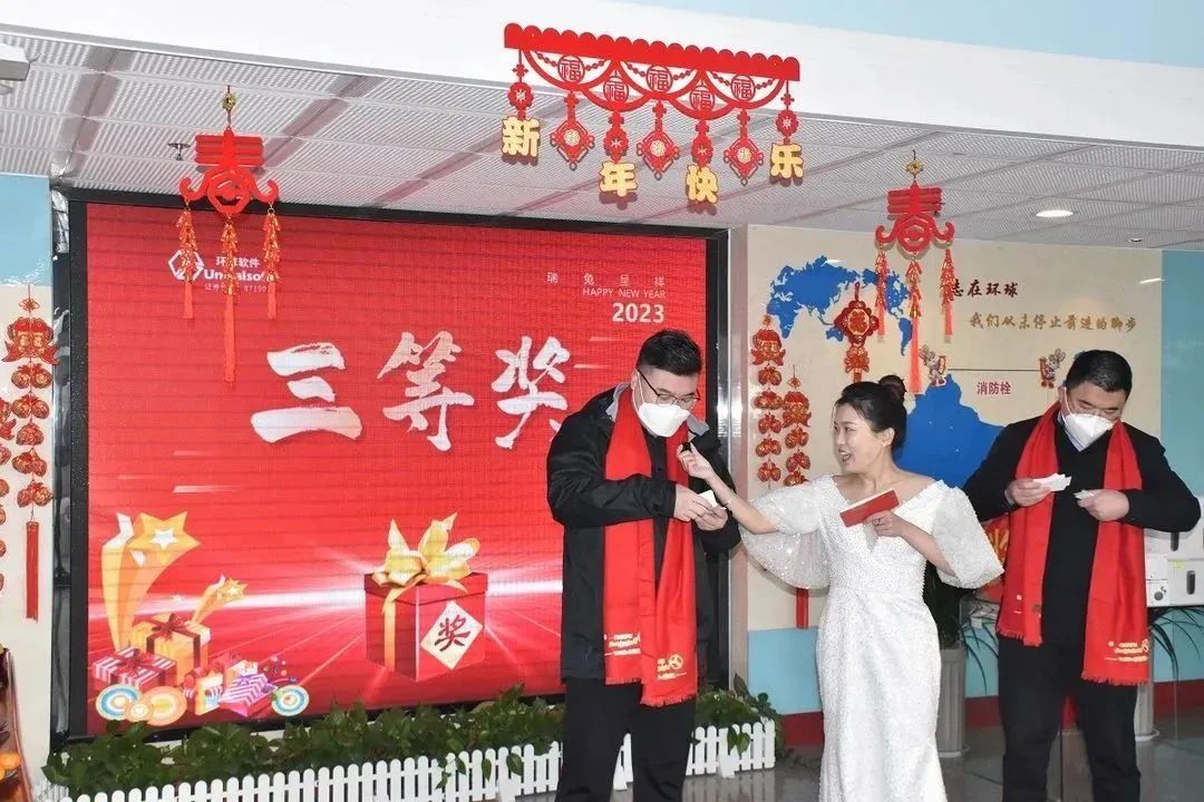 深耕·創(chuàng)新·領(lǐng)先 | 環(huán)球軟件2023新春年會(huì)盛典，圓滿禮成！