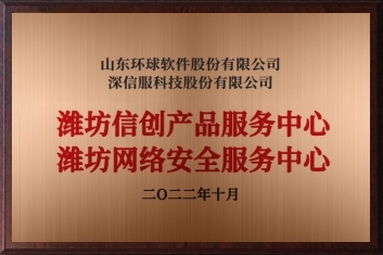 環(huán)球軟件攜手生態(tài)伙伴，共建信創(chuàng)產(chǎn)品與網(wǎng)絡(luò)安全服務(wù)中心