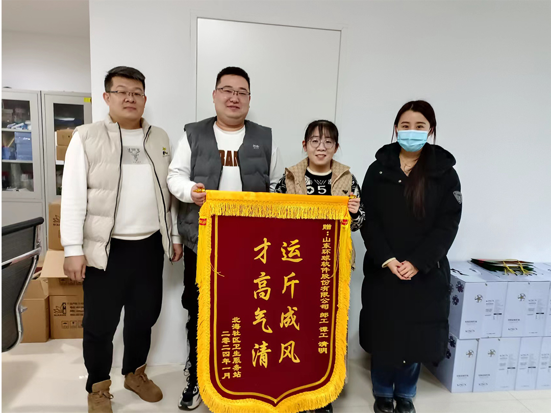 封封感謝，催人奮進(jìn)，環(huán)球軟件再獲肯定！