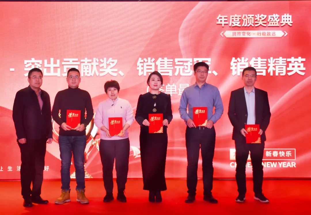 突出貢獻、銷售冠軍、銷售精英代表