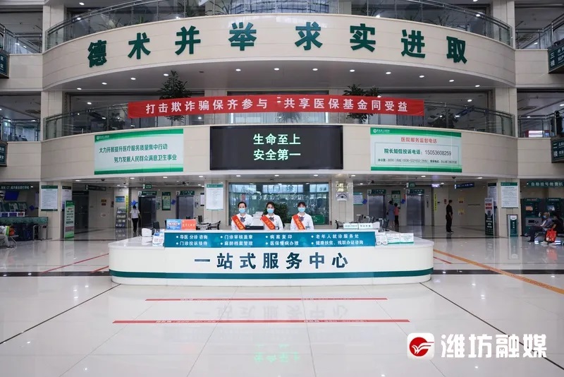 一站式服務(wù)中心，改善就醫(yī)感受、提升患者體驗(yàn)。