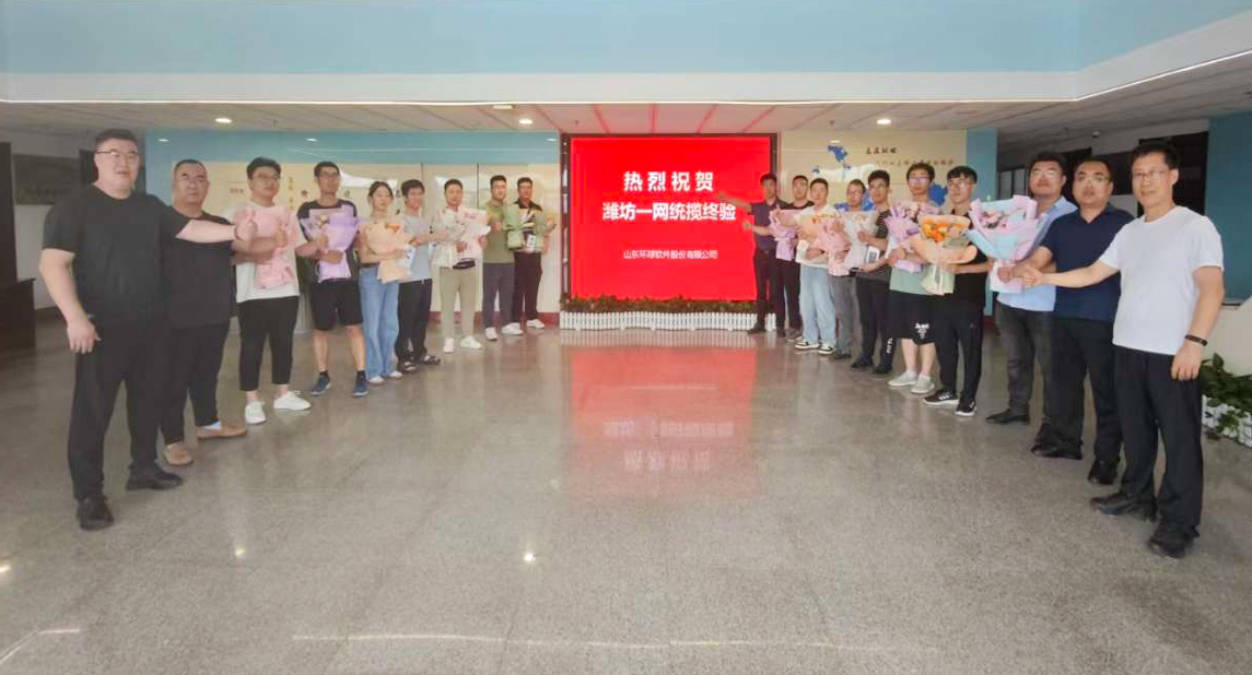 喜訊！環(huán)球軟件打造千萬(wàn)級(jí)城市大腦“一網(wǎng)統(tǒng)攬”工程順利驗(yàn)收