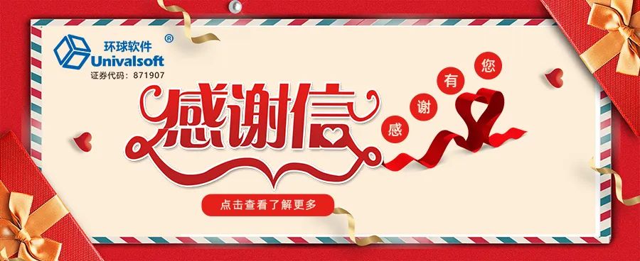 一封封“感謝信”，是環(huán)球人2021年交出的高分答卷