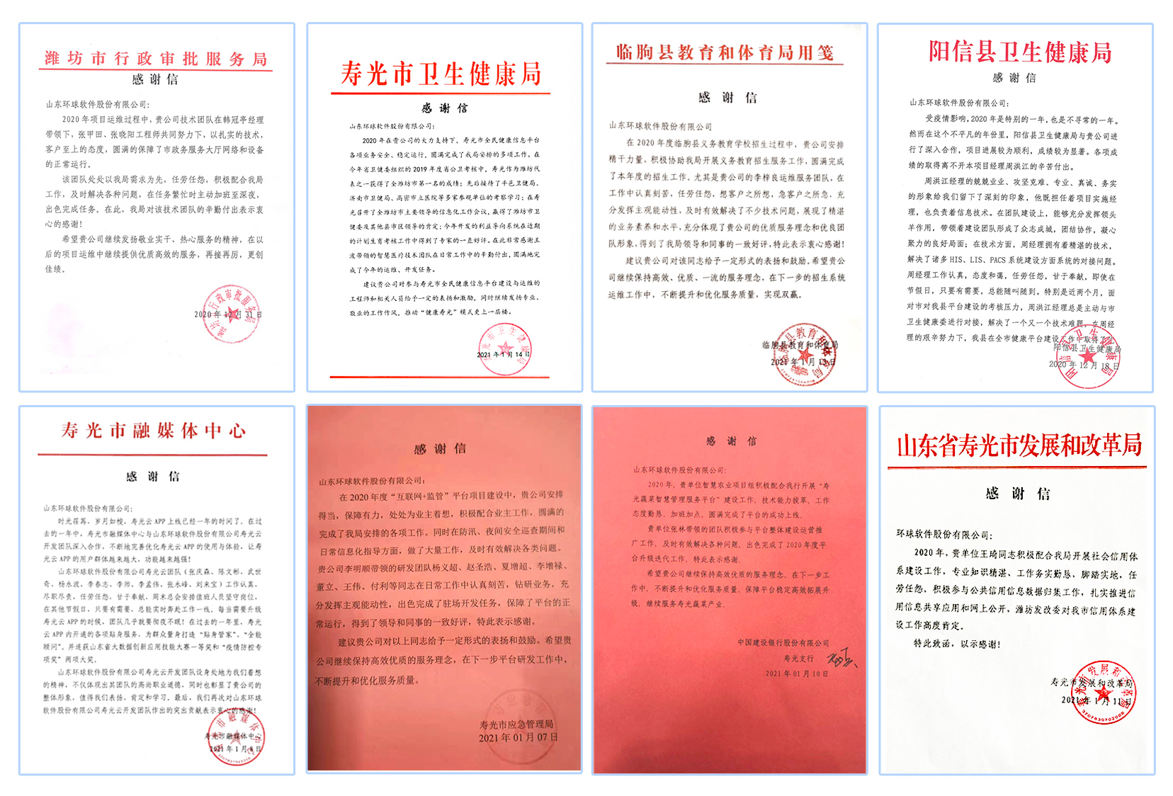 一封封感謝信，道不盡環(huán)球人敬業(yè)心