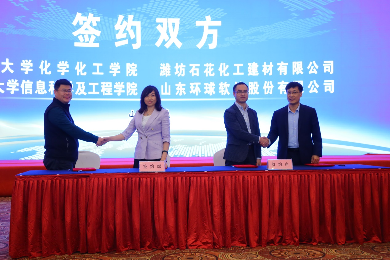 簽約！環(huán)球軟件與濟(jì)南大學(xué)信息科學(xué)與工程學(xué)院達(dá)成戰(zhàn)略合作