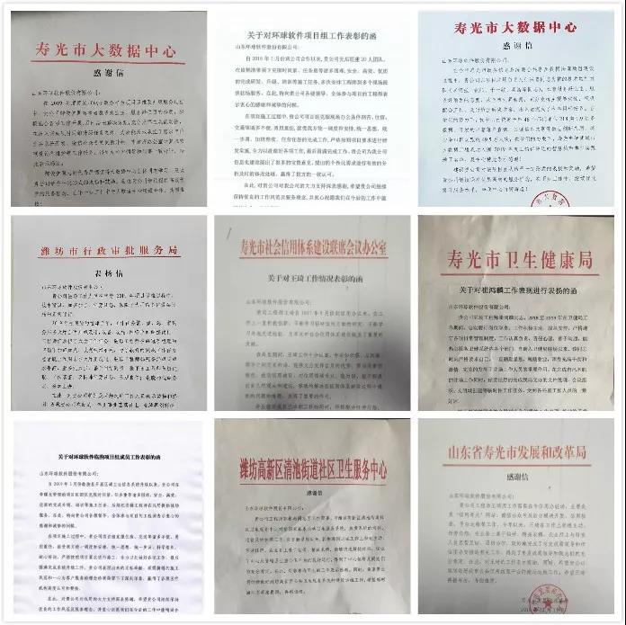 品質(zhì)第一，顧客至上|環(huán)球軟件精誠(chéng)服務(wù)獲客戶肯定