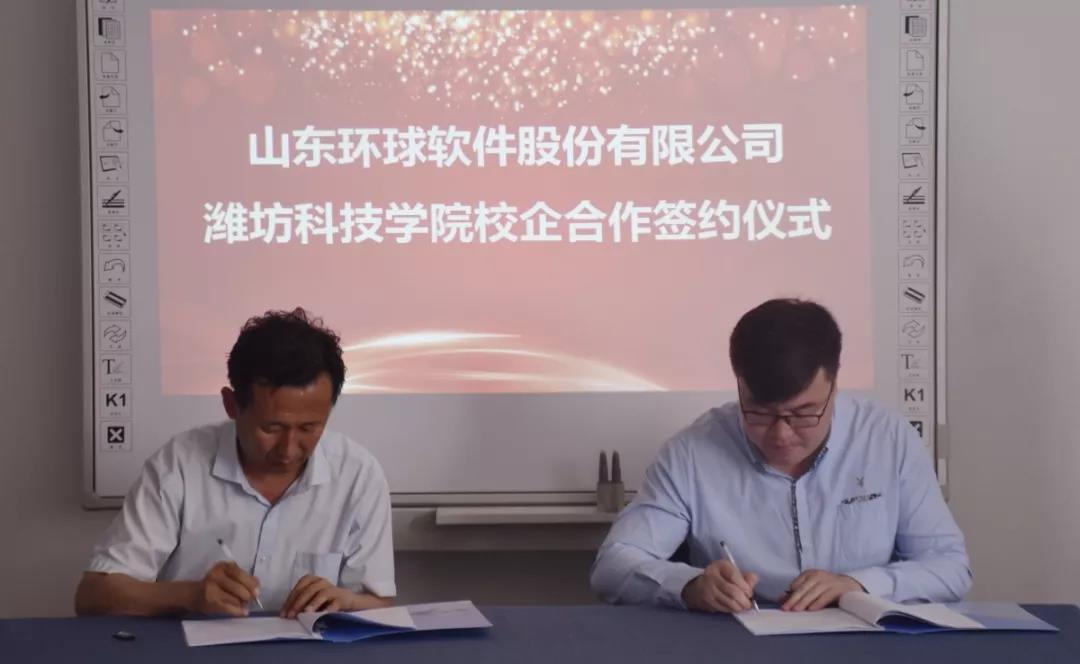 環(huán)球軟件與濰坊科技學(xué)院建工學(xué)院共建BIM聯(lián)合工作室、博士工作站