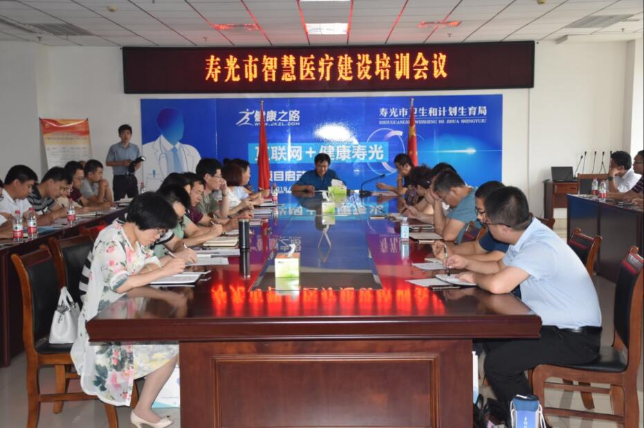 壽光市：發(fā)展智慧醫(yī)療，為百萬(wàn)市民提供便捷的醫(yī)療服務(wù)
