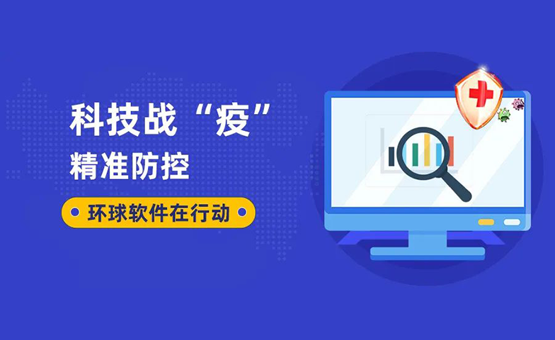 “數(shù)戰(zhàn)數(shù)決”，大數(shù)據(jù)助力臨朐筑牢“智能防線”