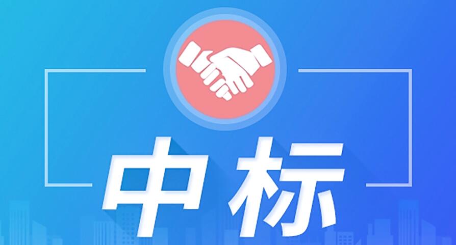 中標(biāo)！文登化工產(chǎn)業(yè)園封閉式管理信息化項(xiàng)目花落環(huán)球軟件
