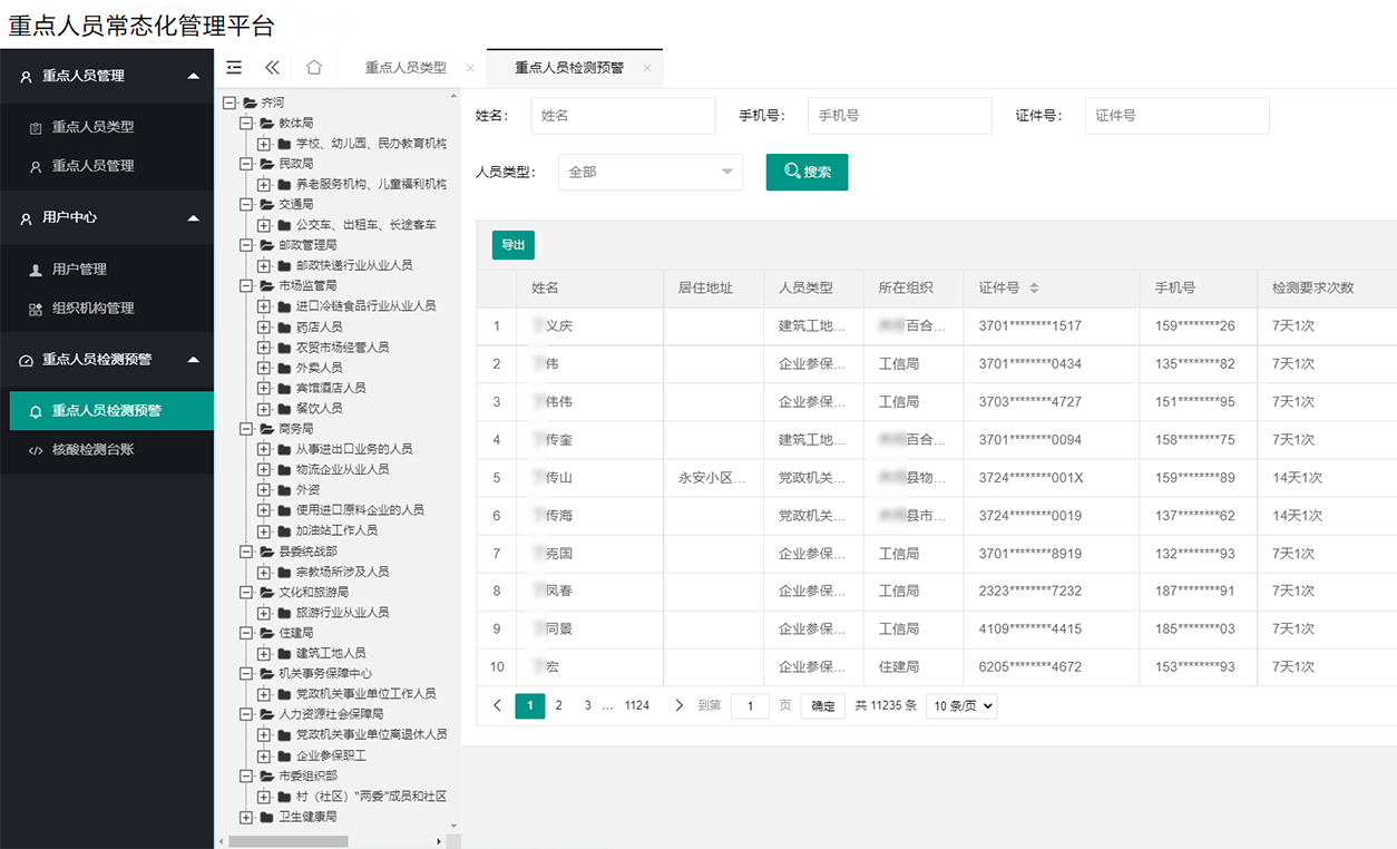 匯聚防“疫”合力，為常態(tài)化疫情防控“再加力”
