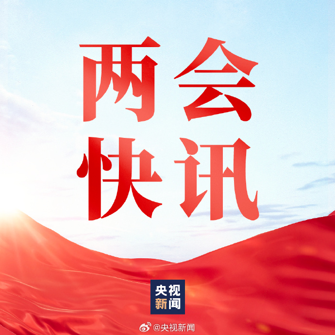 【政府工作報告】最新！2024年政府涉農(nóng)工作任務(wù)