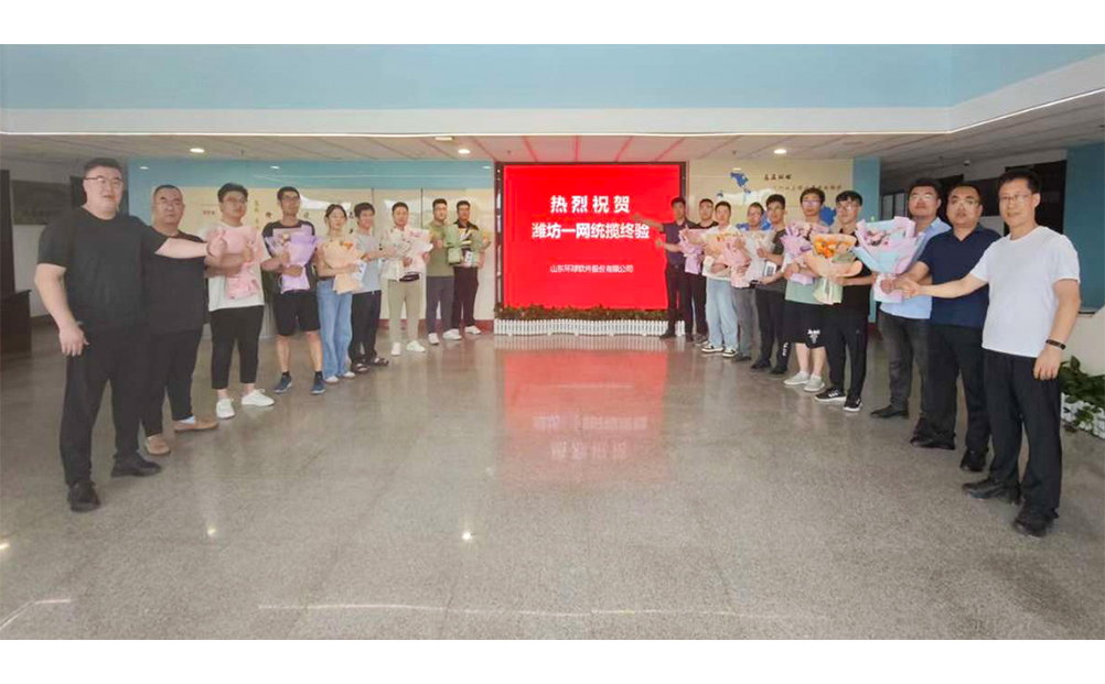 喜訊！環(huán)球軟件打造千萬(wàn)級(jí)城市大腦“一網(wǎng)統(tǒng)攬”工程順利驗(yàn)收